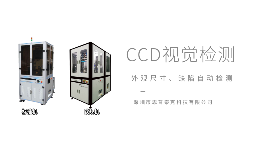 硅膠按鍵外觀(guān)缺陷檢測(cè)設(shè)備