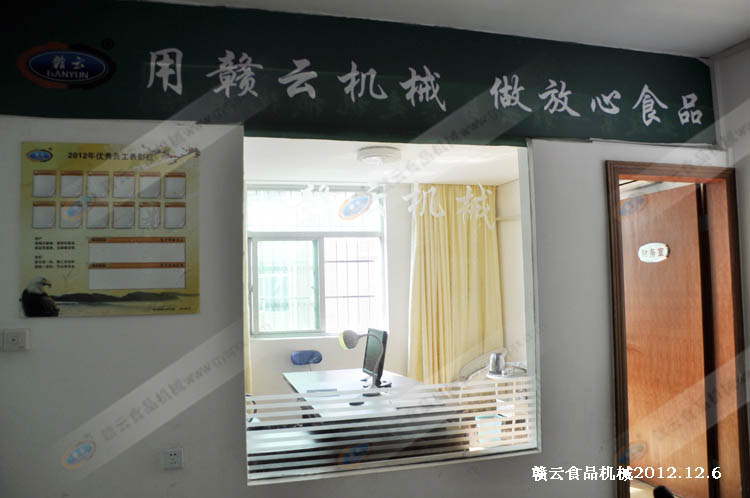 公司財(cái)務(wù)辦公室-贛云食品機(jī)械