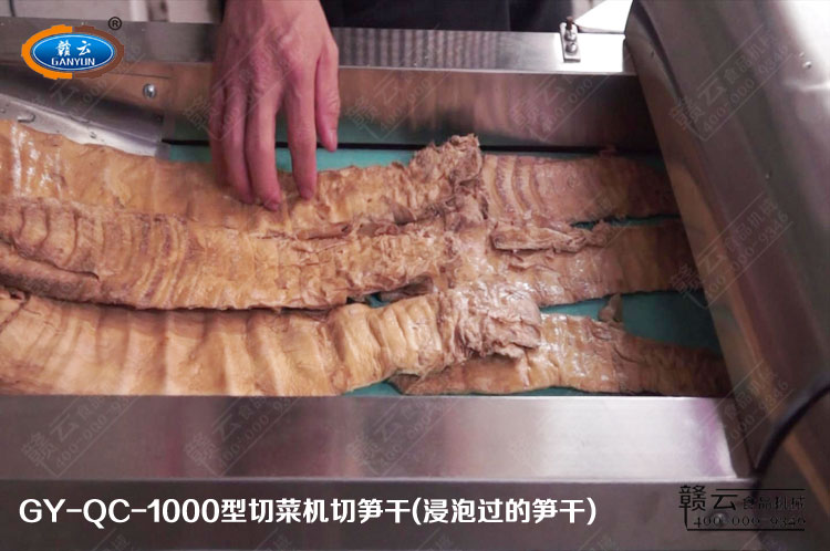 客戶自帶筍干試機(jī)切筍干片