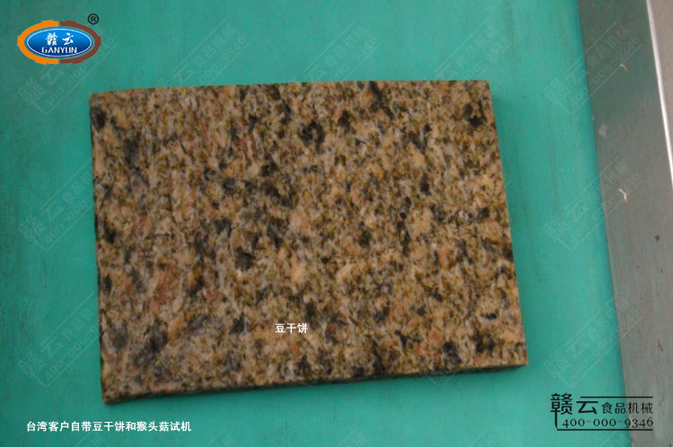 客戶自帶豆干餅實(shí)物圖