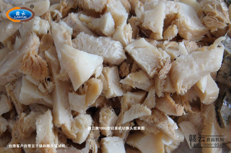1000型切菜機(jī)跳過離心切片直接切猴頭菇效果圖