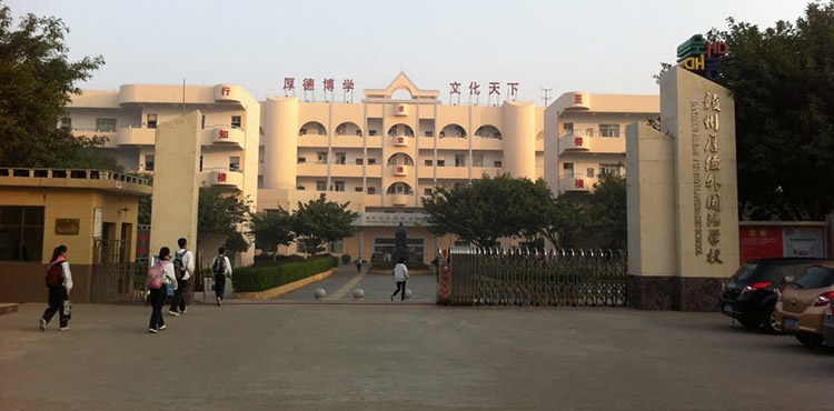 ������(gu��)�Z(y��)�W(xu��)У