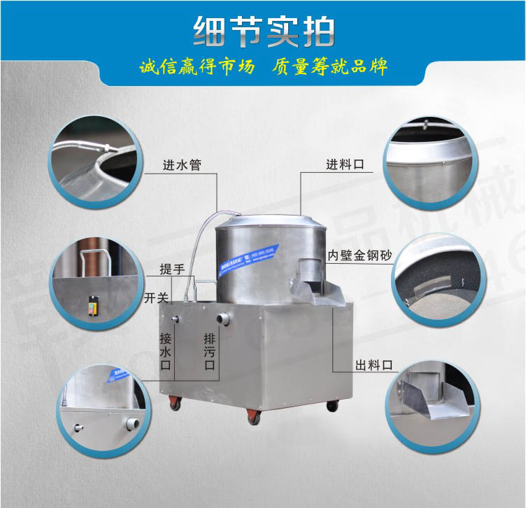 贛云牌69型不銹鋼脫皮機產(chǎn)品細(xì)節(jié)圖