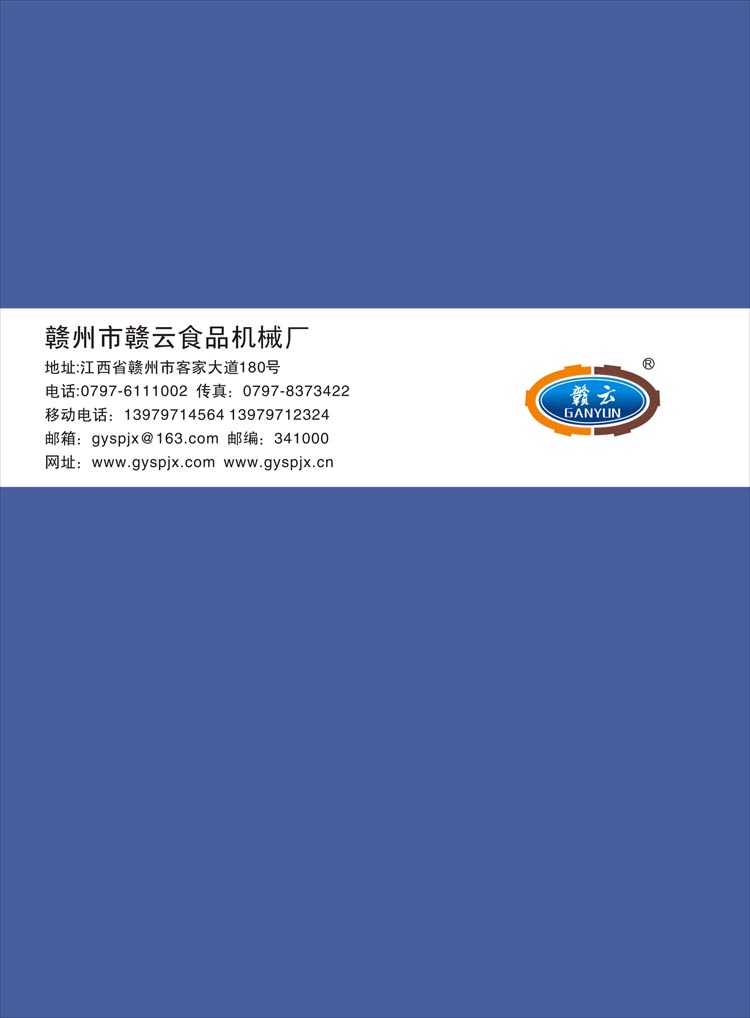 �M��ʳƷ�C(j��)е��(hu��)��(c��)-2012��-���