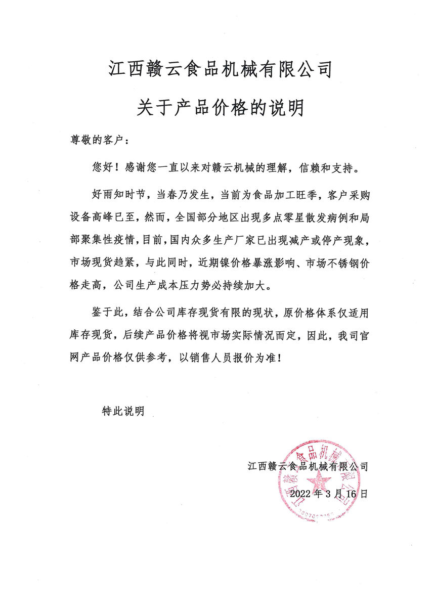 ʳƷ�C(j��)е�a(ch��n)Ʒ�r(ji��)����f��֪ͨ����