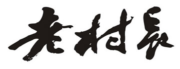 �ϴ��L(zh��ng)������