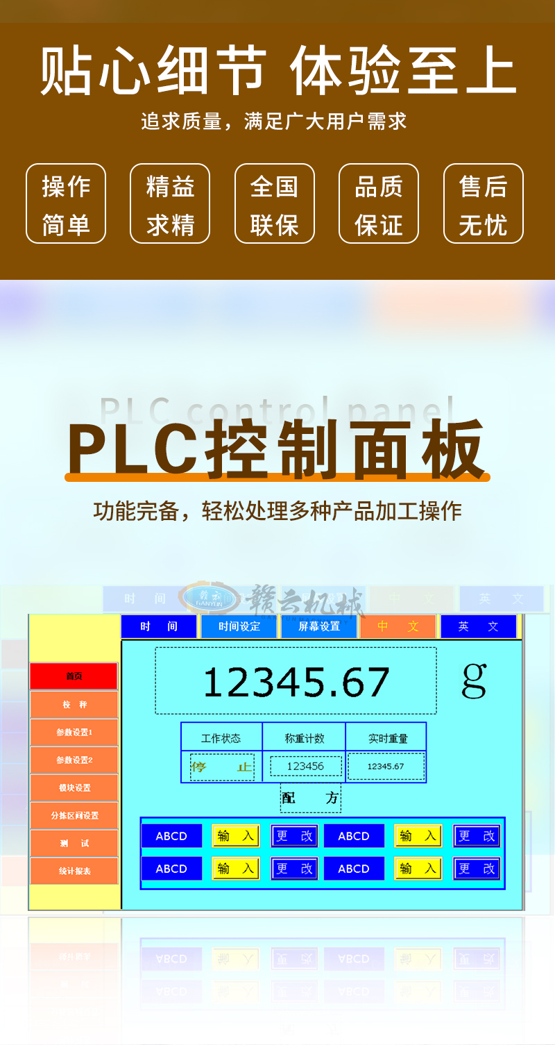 PLC������幦����䣬�p��̎����N�a(ch��n)Ʒ�ӹ�����